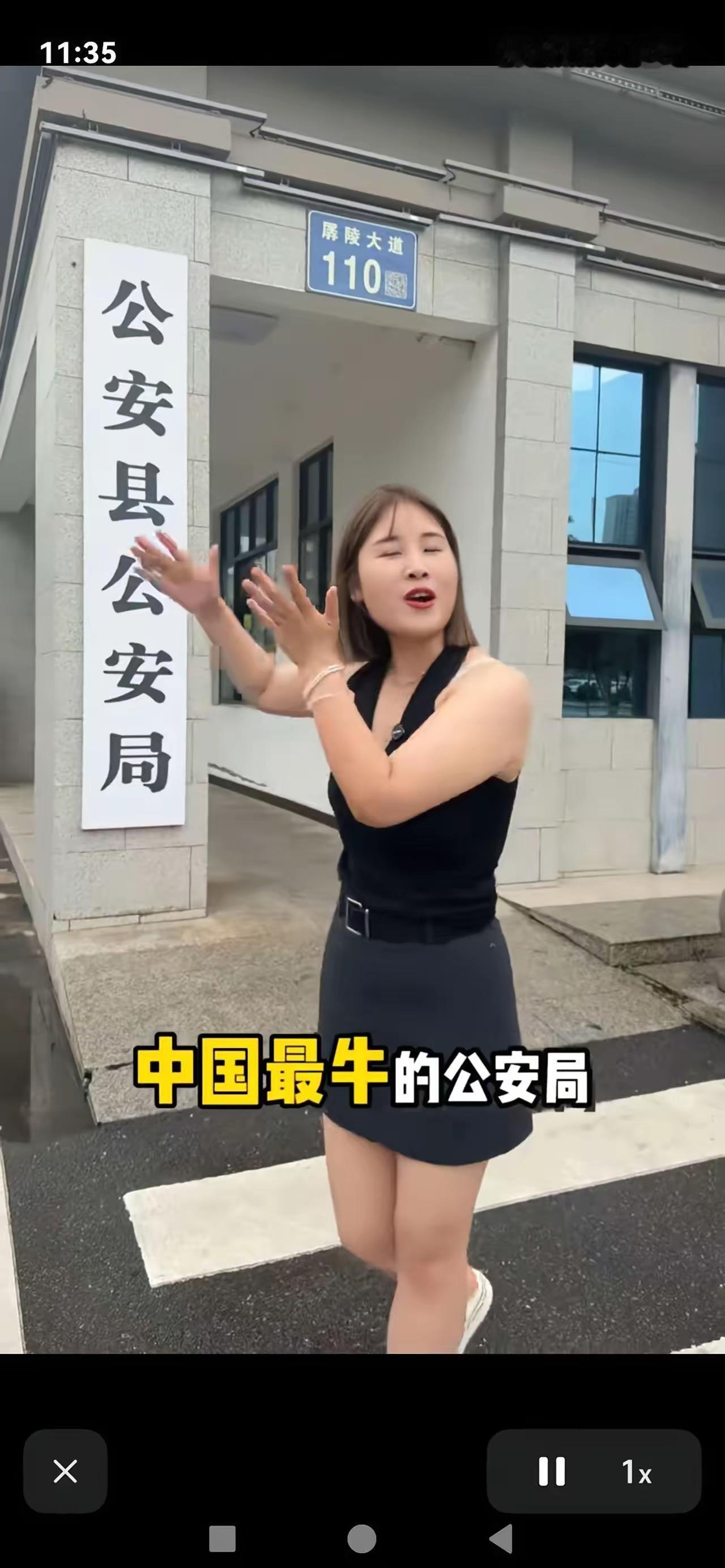 湖北荆州公安县公安局，简直是网红界的“黑马”！它名字独一无二，“公安县公安局”这