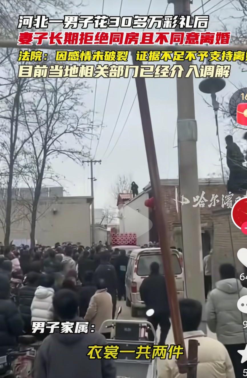 现在取个媳妇真的是太难了啊，花了很多钱不说，而且新娘指不定跟不跟着踏实过日子呢？