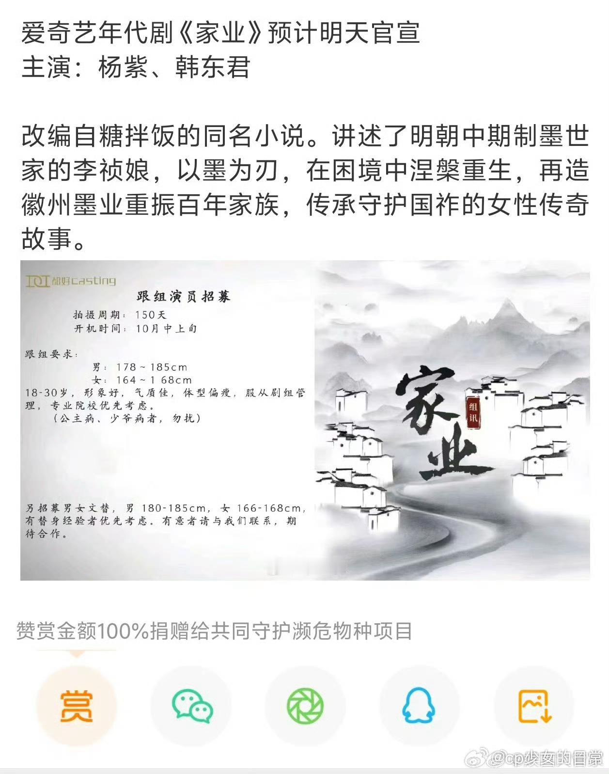 #家业 韩东君##家业男主# 网传🥝《家业》男女主已定杨紫、韩东君，还是等官宣