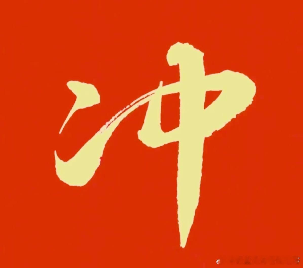 柏林联合主场迎保级大战，沙尔克防守坚韧但锋线哑火，本场谁能拿下赛季首胜？主客：纽