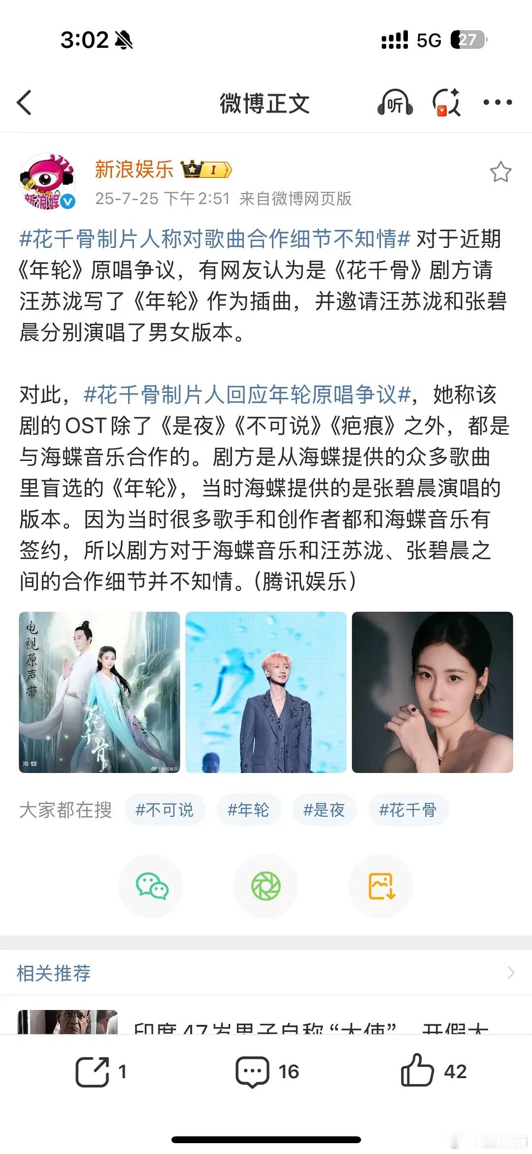 这个更像是不得罪人的免责声明，意思是合同只有汪苏泷张碧晨和海蝶知道 ​​​