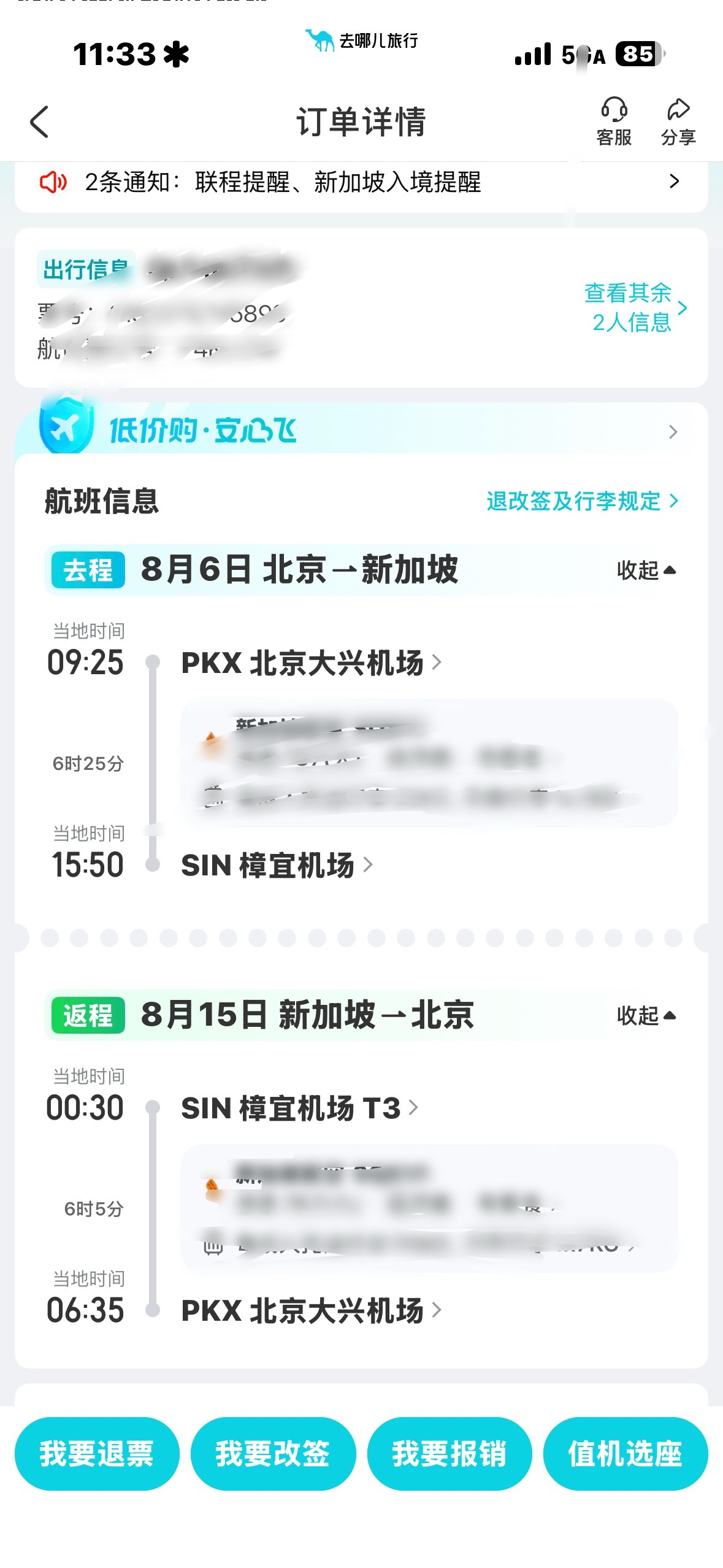 求你们了 我就这段时间出去 什么都赶上了 