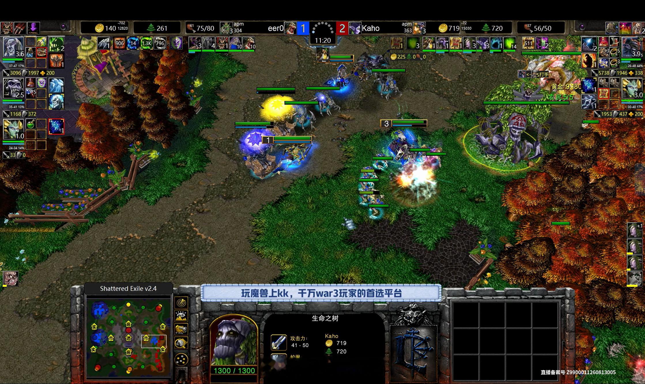 魔兽争霸3 kk官方对战平台怀旧游戏  KK-Bcup超级杯决赛 120 2-2