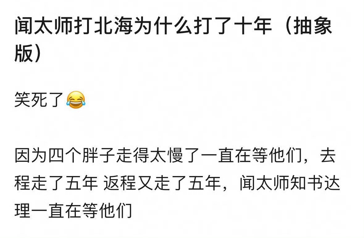 北海打了十年的原因  《封神》系列最有意思的地方在于，很多观众在看完影片之后愿意