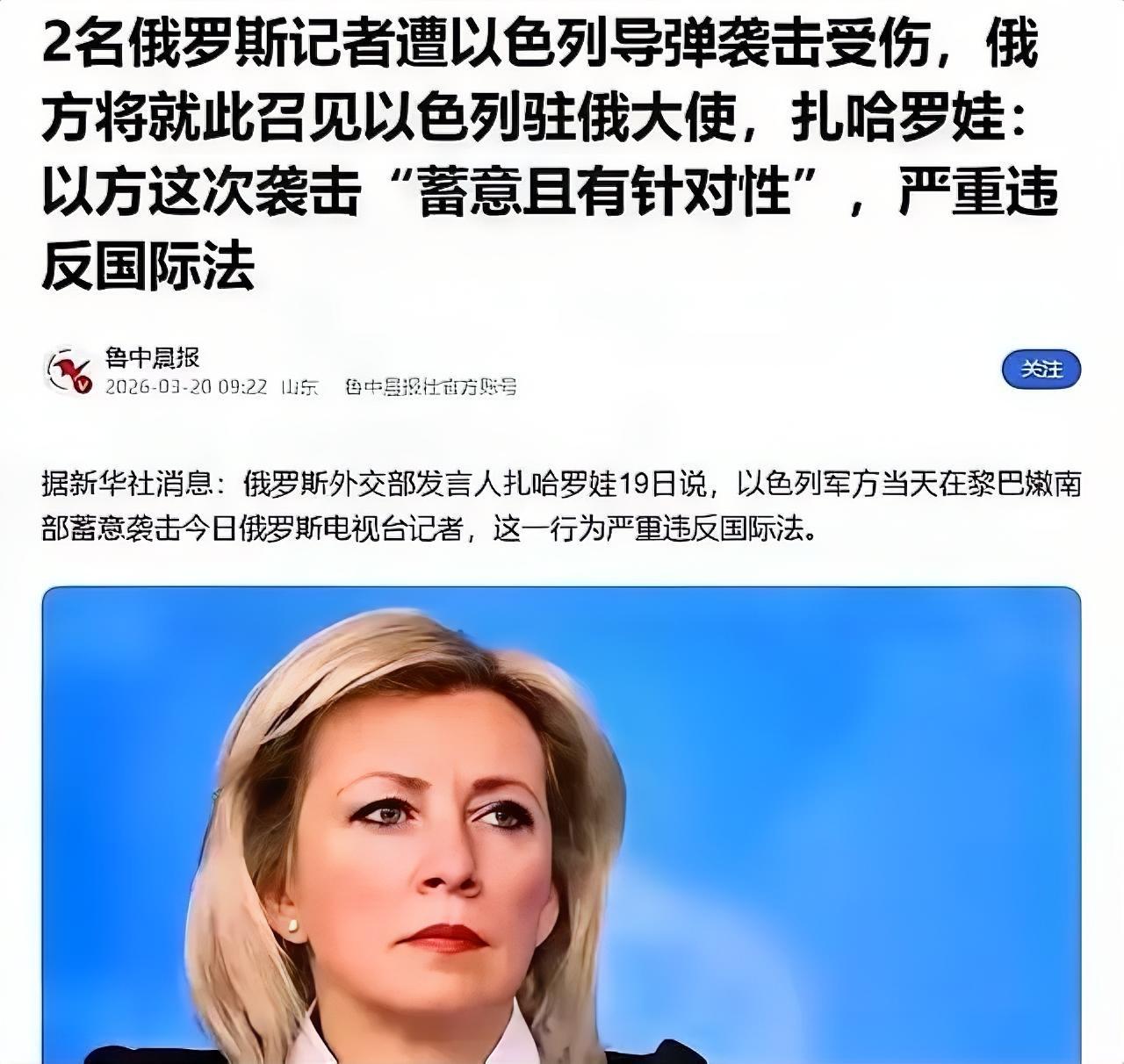 内塔尼亚胡失算了，击中俄罗斯人后，普京一声令下，以色列恐遭殃
​黄昏刚落，黎巴嫩
