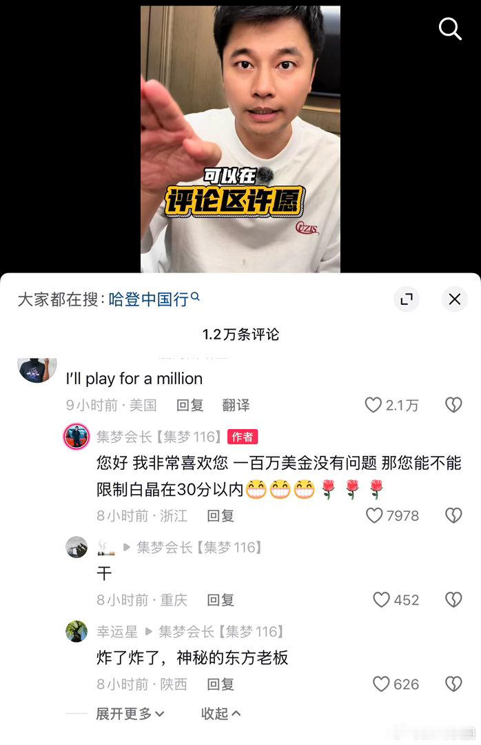 新赛季开始前，难道登哥也来一场？？？？哈登报价100万美元打百分 ​​​