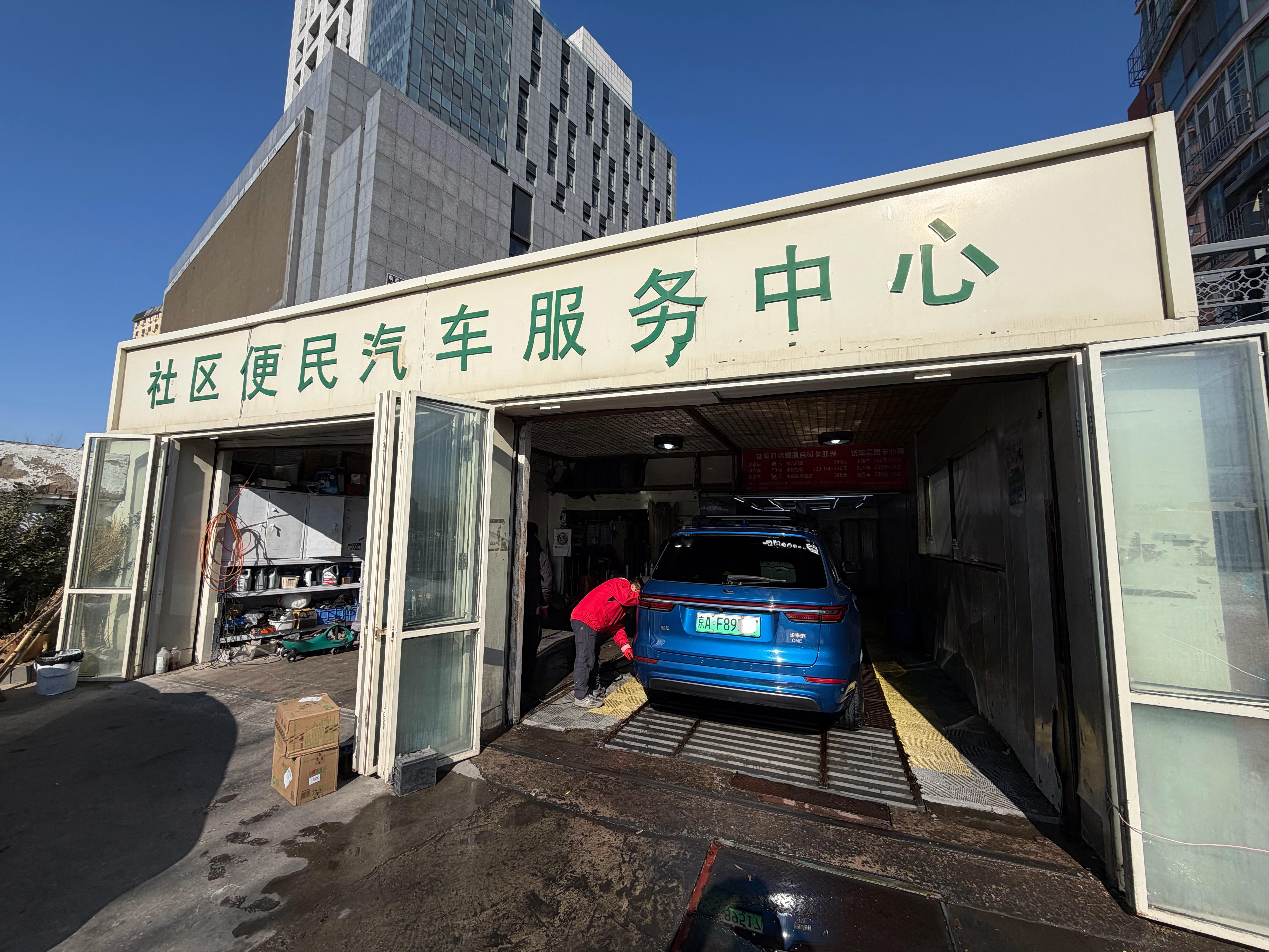 问个问题，有多少人会因为买了更贵的车去更好的洗车店？大家一般洗车一次多少钱？这家