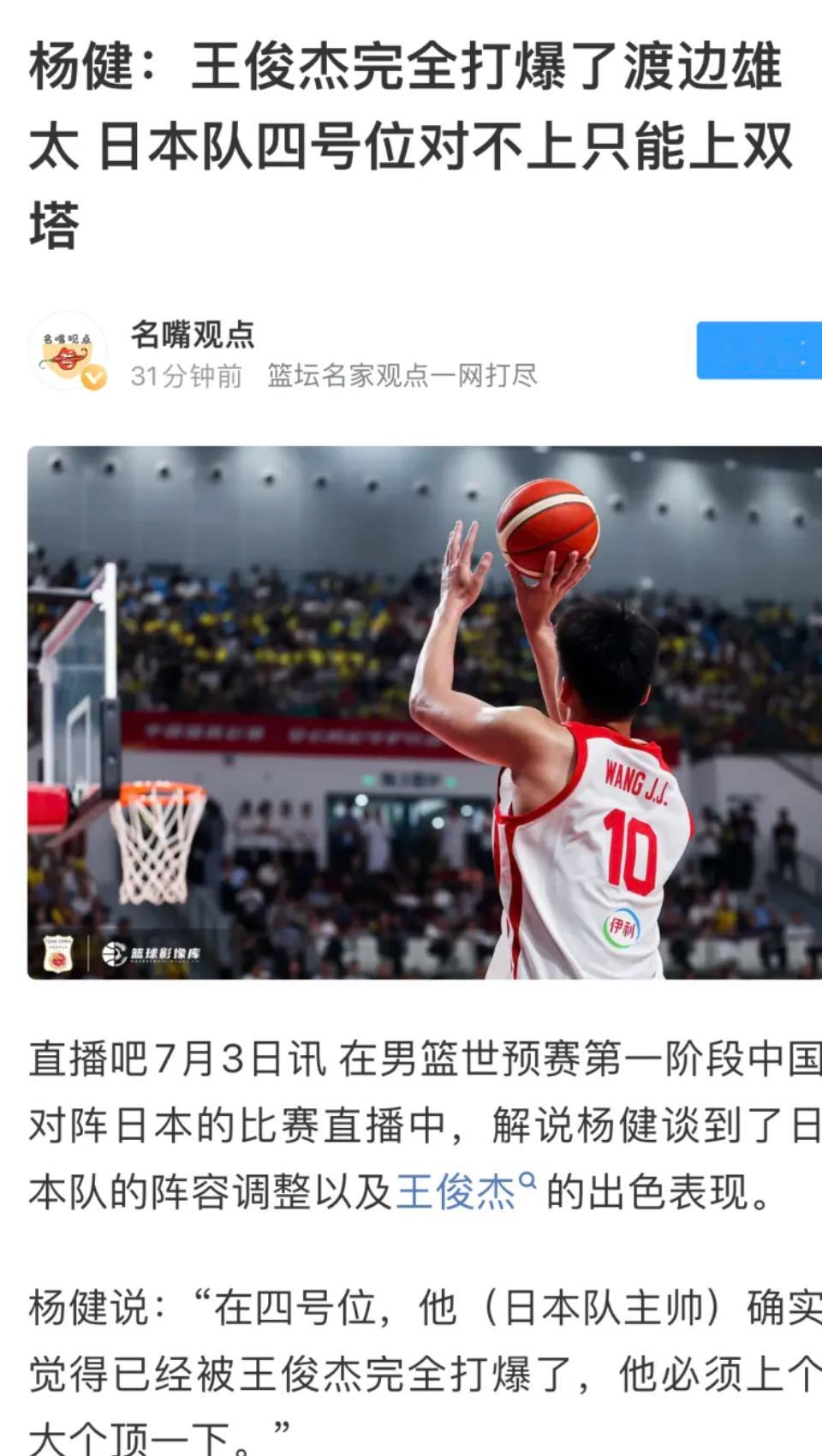 中国男篮vs日本男篮中国男篮不敌日本男篮下场输台北，就无缘明年的世界杯，同时也无