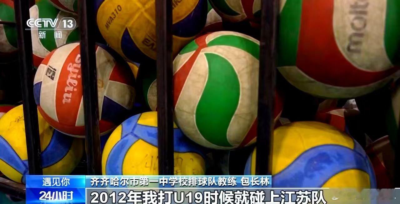 包教练首次打卡鸟巢满脸自豪 20 年业余执教路，他是黑龙江排坛的传奇，带领齐齐哈