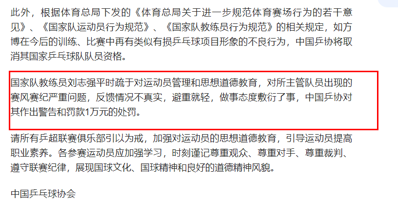 当时18年媒体报道我们乒乓球有个撒野门就是方博踹毛巾桶2018年乒超，天津权健方