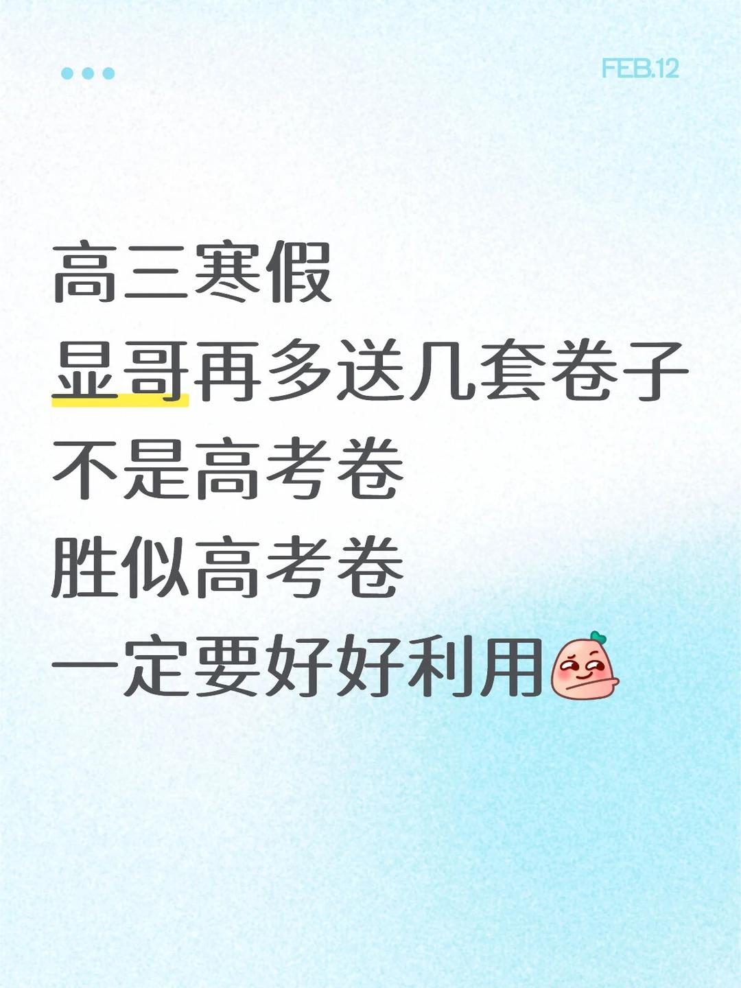 26高考生必刷！这10套卷子太经典了！。【9953】26高考生必刷经典卷！