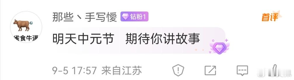 明天中元节……有人还记得我讲过的鬼故事吗？ ​​​