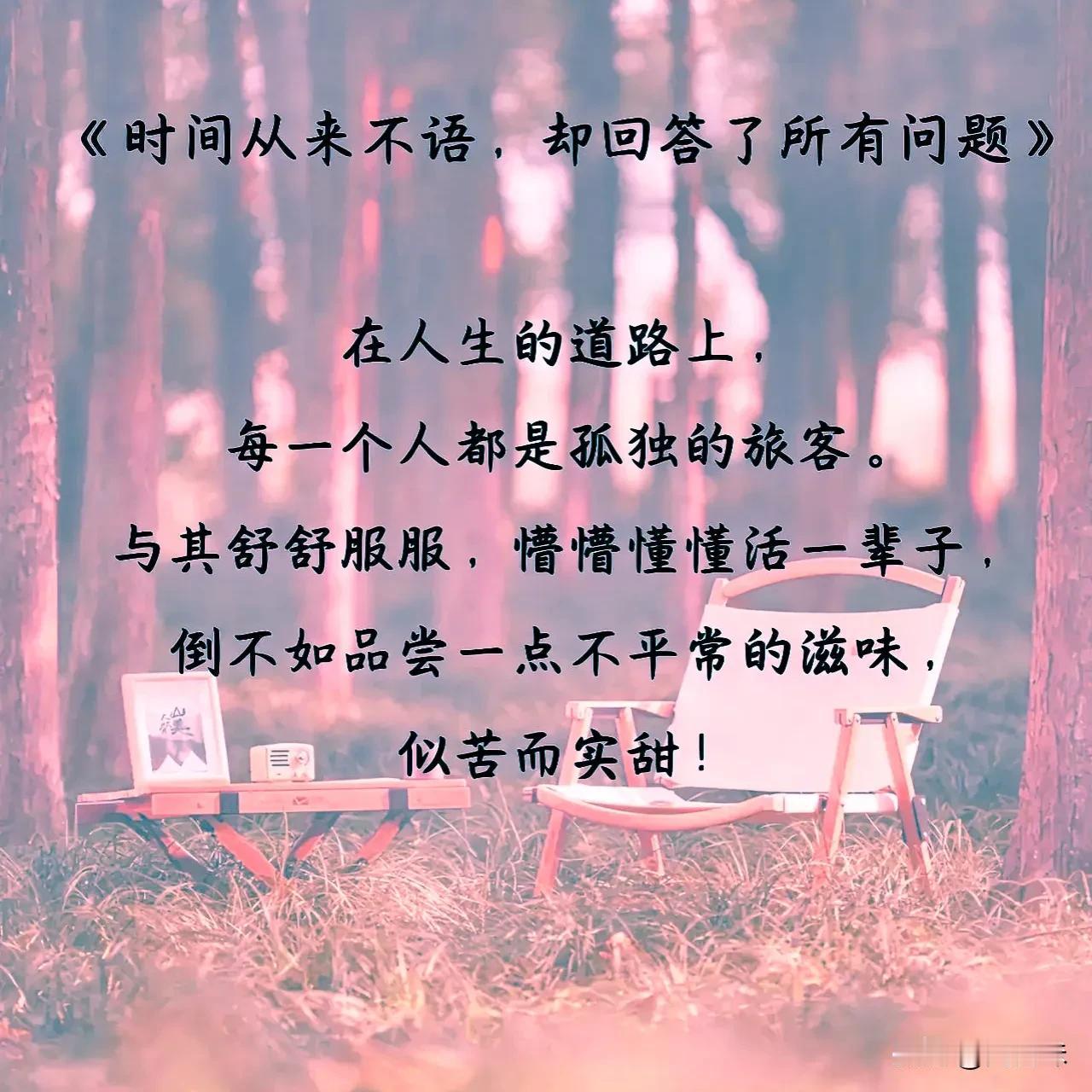 #秋日抄书打卡#