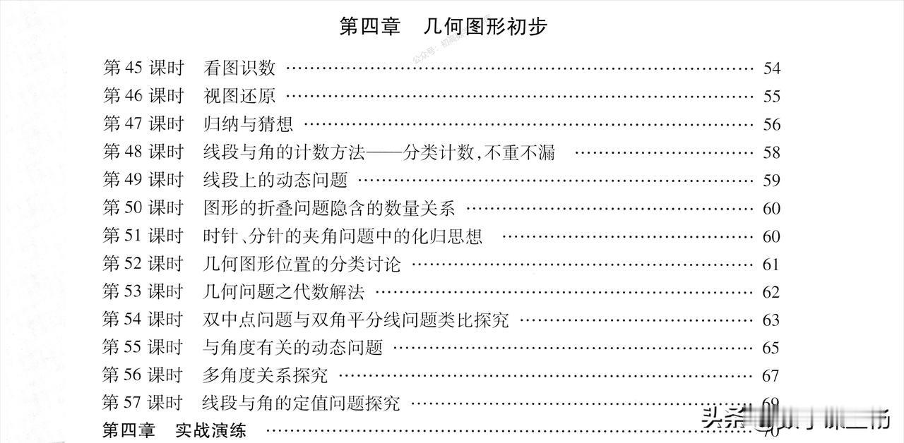 初一数学期末冲刺——12个压轴专题突破
1、线段与角计算
2、双中点与双角平分线