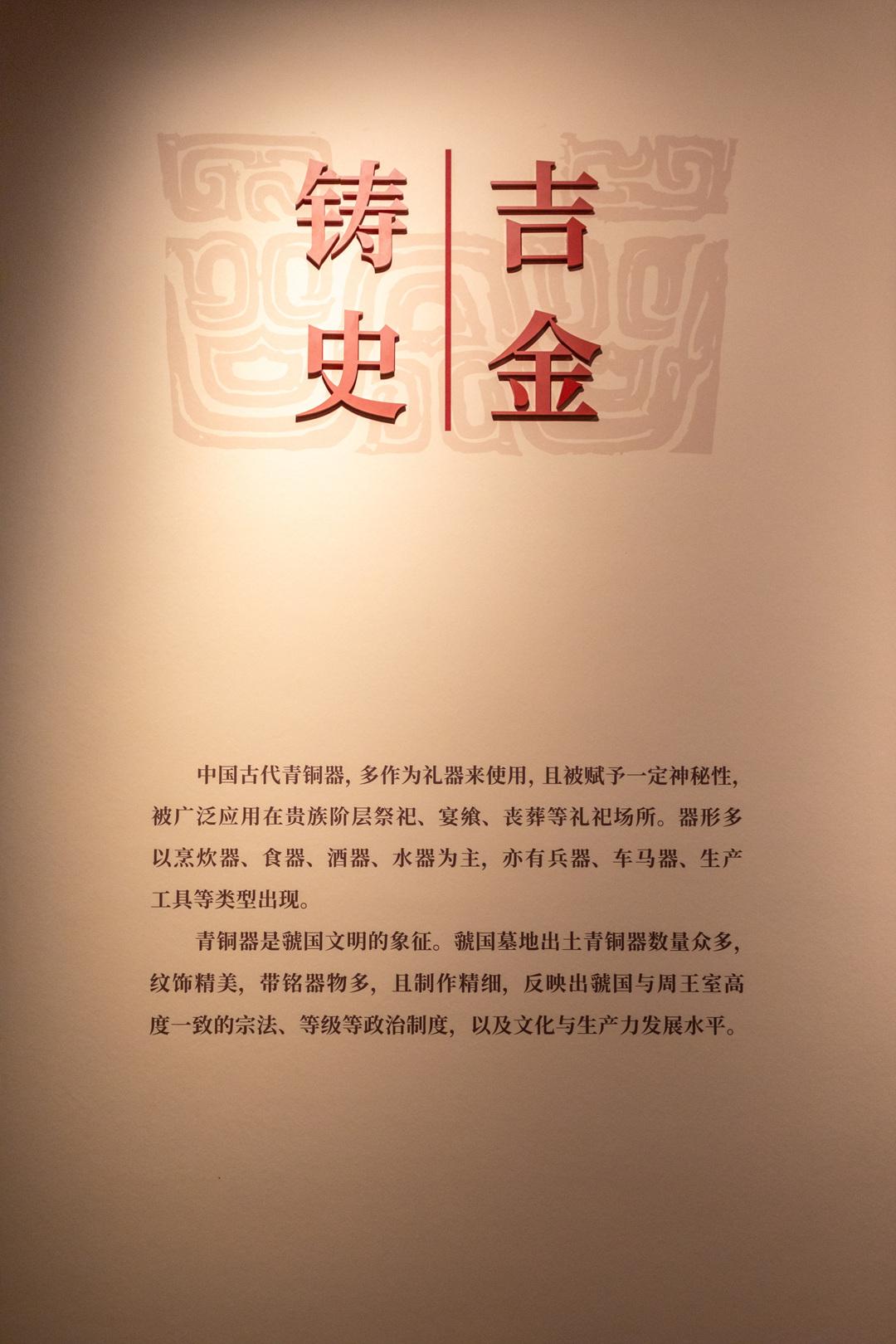 安博「问礼」展｜一场读懂周代礼乐文明的沉浸式课堂
来安徽博物院，千万别错过「问礼