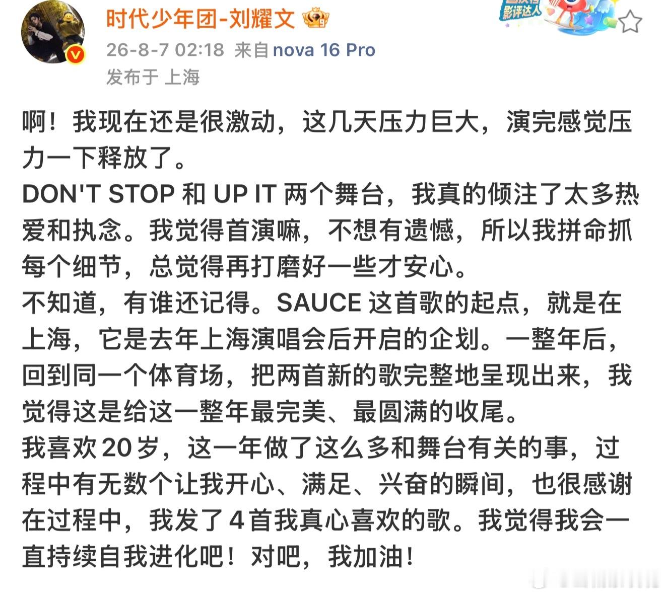好喜欢刘耀文把自己的心里话自己的感受心情毫无保留的分享给满月我们是知己是彼此心里