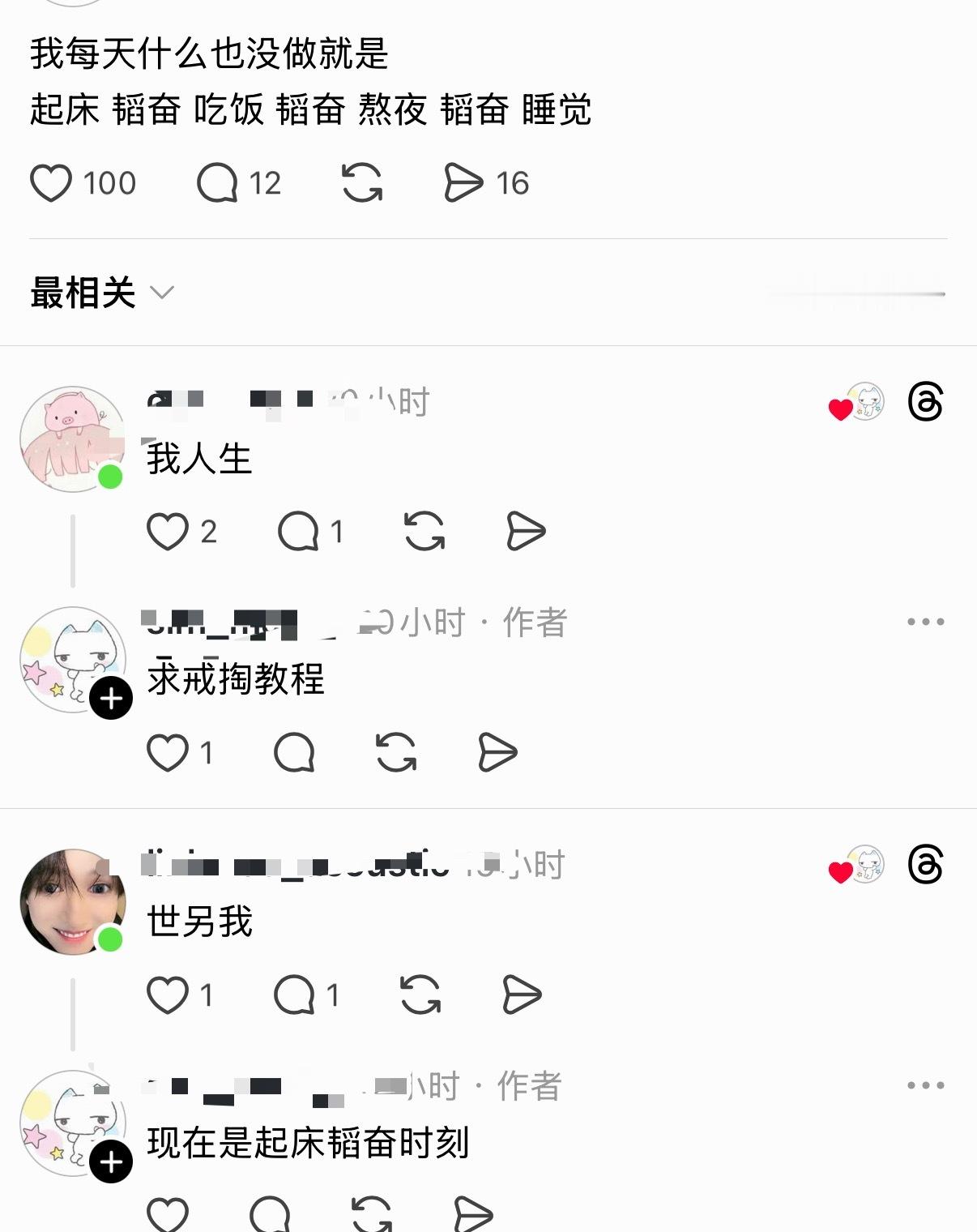 我每天