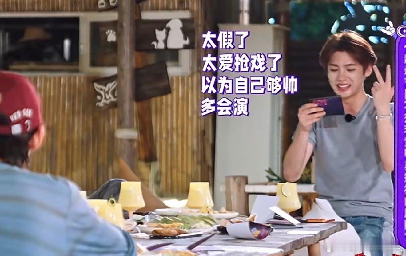 说黄明昊太假了爱抢戏的人是谁谁写的黄明昊太假了爱抢戏 谁写的黄明昊太假了爱抢戏，