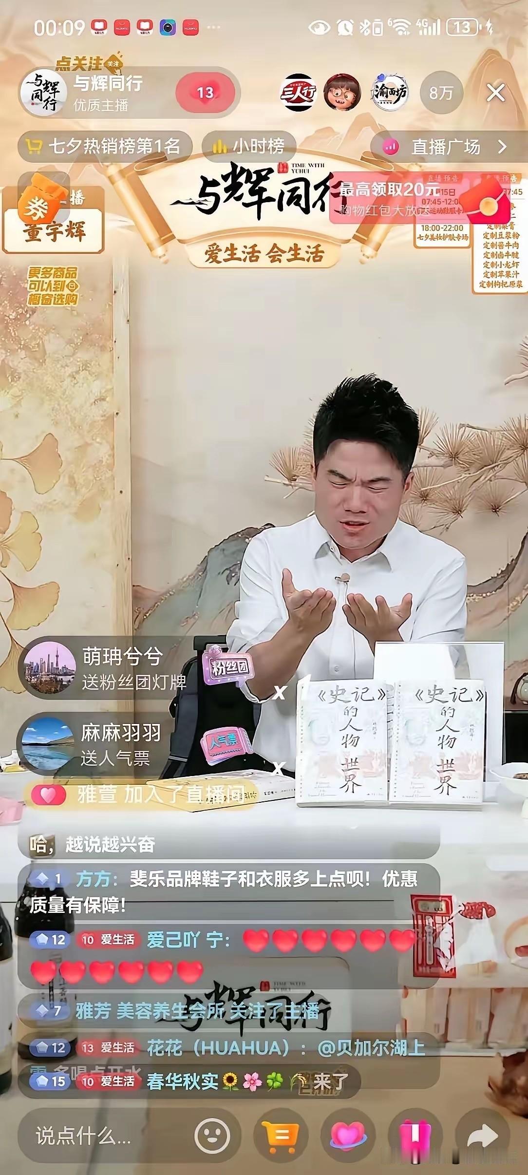 要不说人家能成功呢，就昨晚这一波操作，够很多主播学一辈子了。兰知春序黄金专场刚结