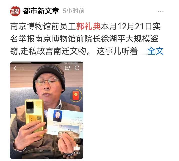 看了郭礼典老人对徐湖平的举报后，真的很震撼，没想到徐湖平居然是那样的人，没想到世