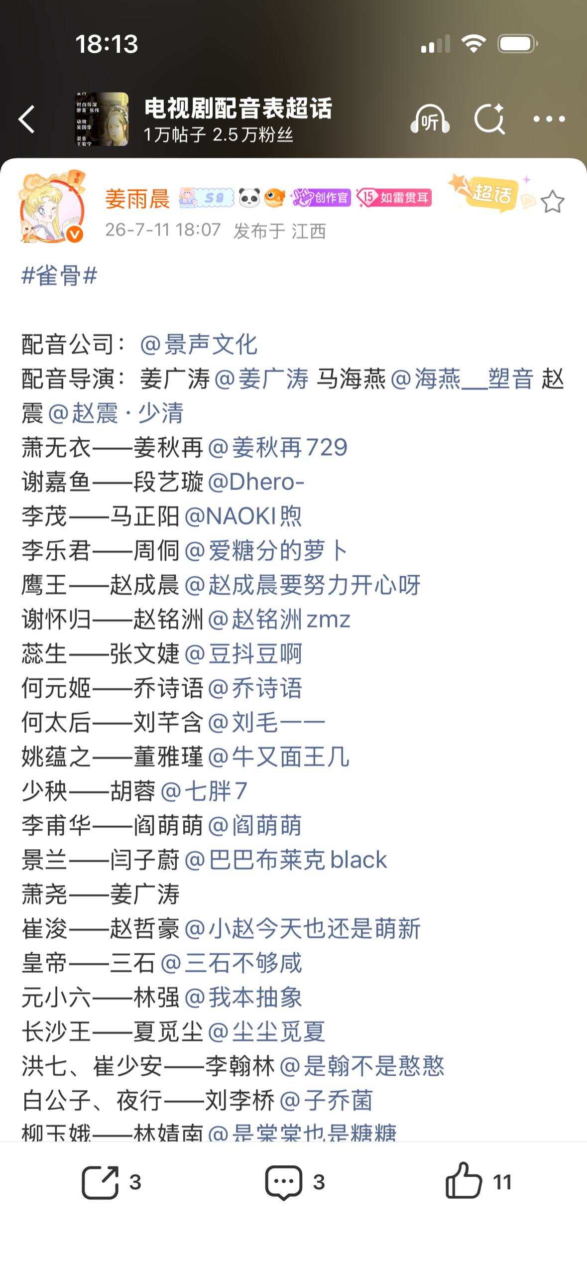 时光荏苒 曾经我不认识的729新胡萝卜 现在也配上正儿八经的长剧男主了🍃🍃?