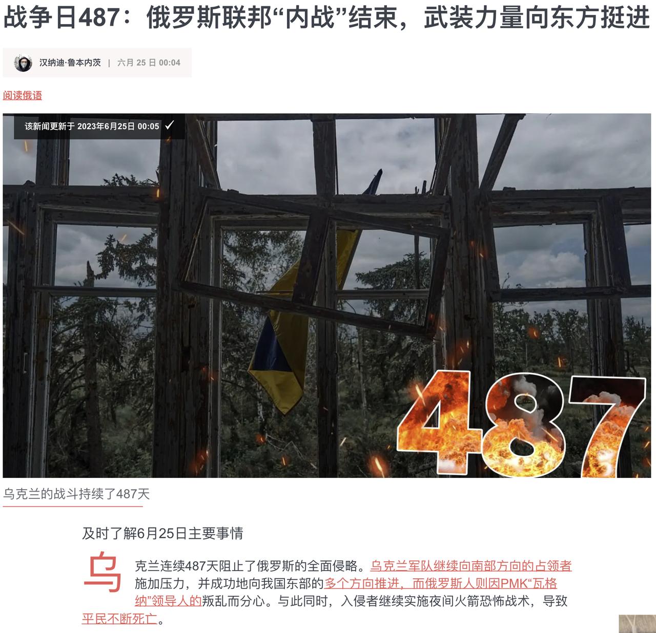 大家都是光头，理解起来会容易些。
乌军果然……[捂脸]
祝普里戈任在白俄罗斯大有