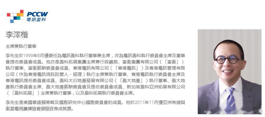 李嘉诚次子1.7亿买下时间最差世界杯据香港企业电讯盈科网站消息，公司旗下Now 