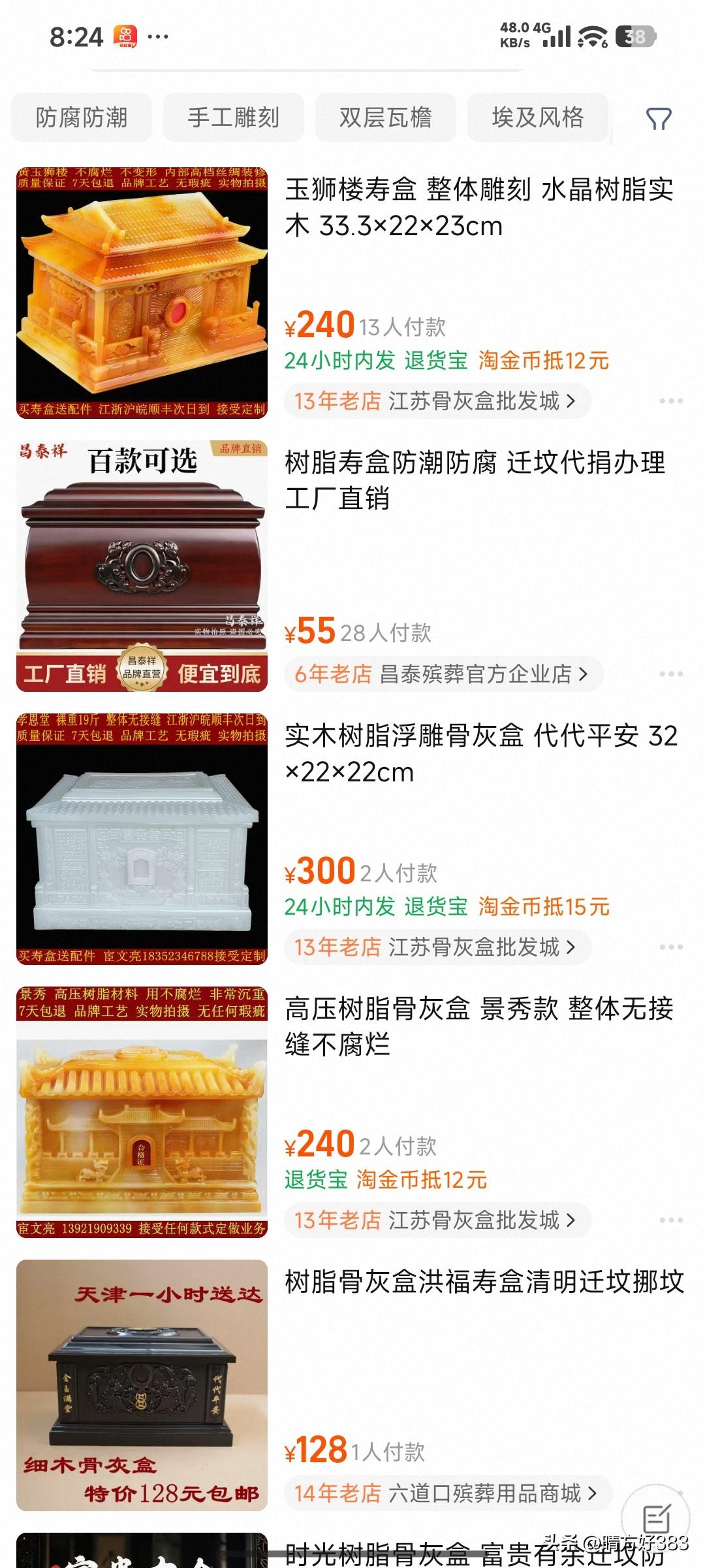 从墓地降价说起
今天无意间刷到一个新闻，说是墓地价格暴跌。说某地墓穴由原来的八万