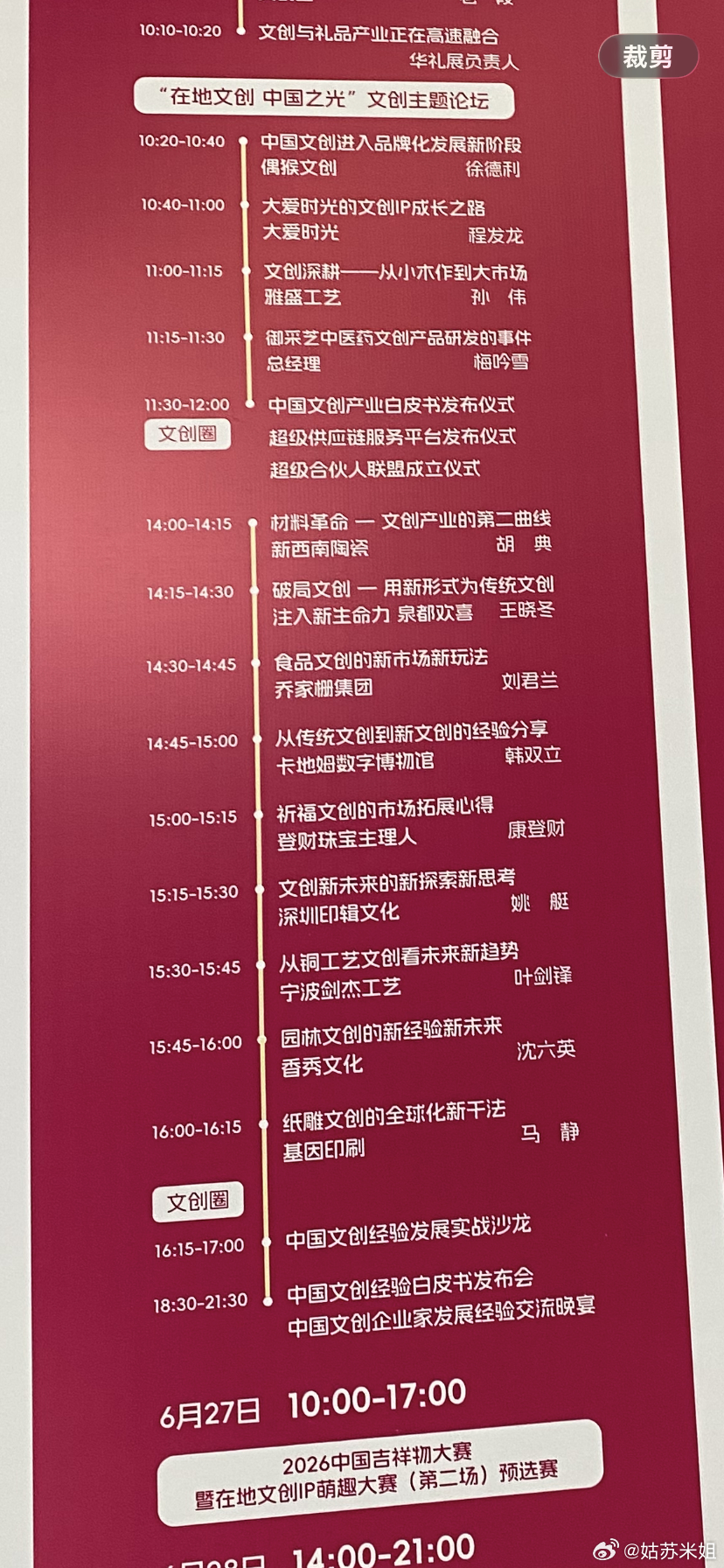 这两天马不停蹄地参加论坛以及各种充电。拍了很多照片，做了很多笔记，也认识了很多优