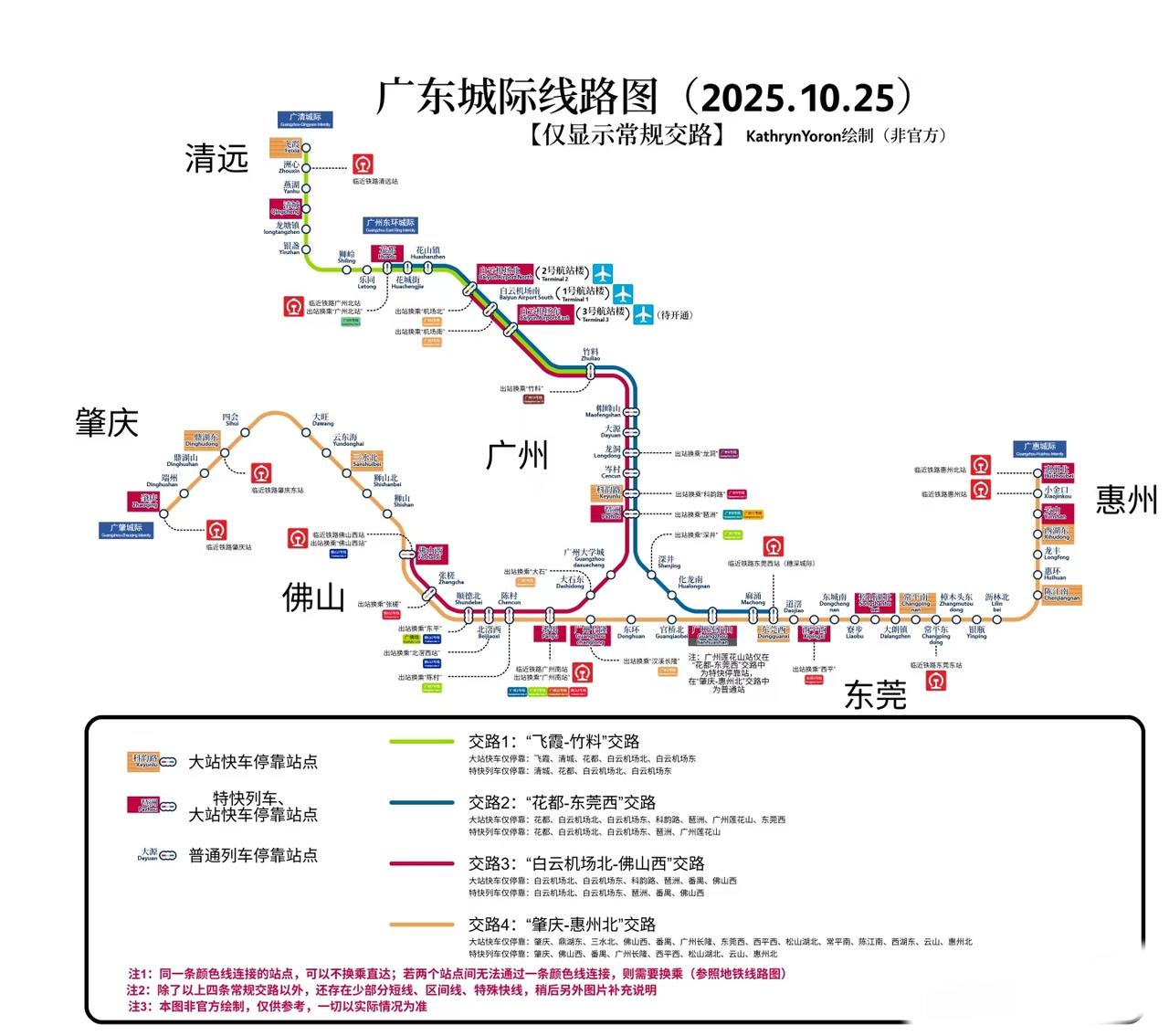 大变天！广东城际线路图调整（2025.10.25）
白云机场东（三号航站楼）即将