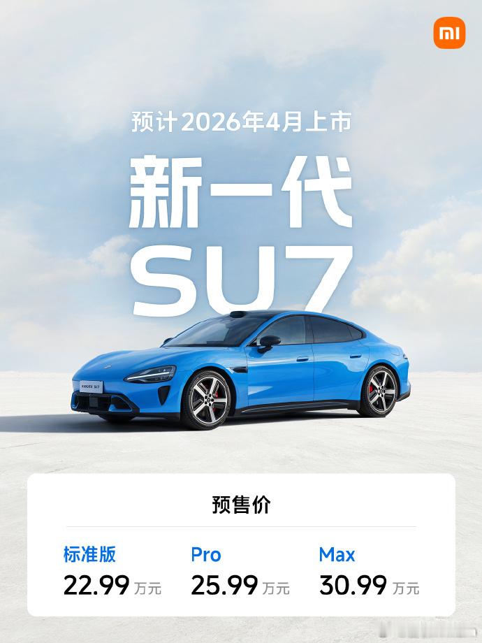 新一代小米SU7没有小字【新一代小米SU7没有小字？理想很丰满，现实需细看🚗】