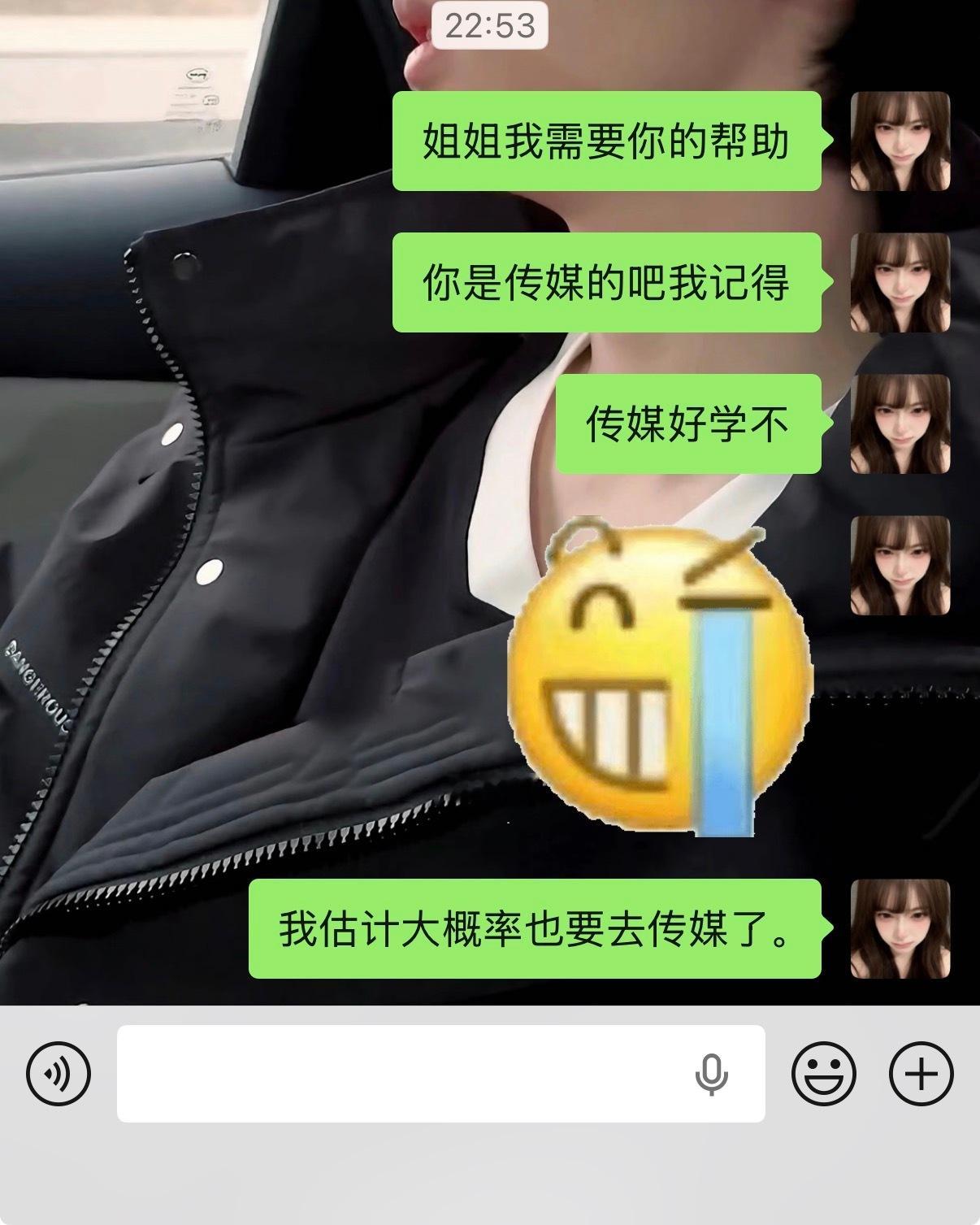 追星遇到了一堆好姐姐的好处就体现了 
