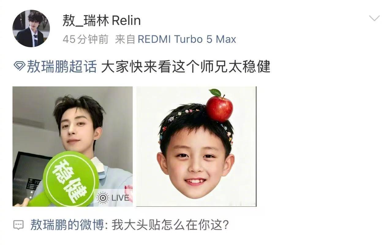 敖瑞鹏说不许再找我的死角了敖瑞鹏冲浪冲到了自己的ai大头贴 这个敖瑞鹏冲浪速度还