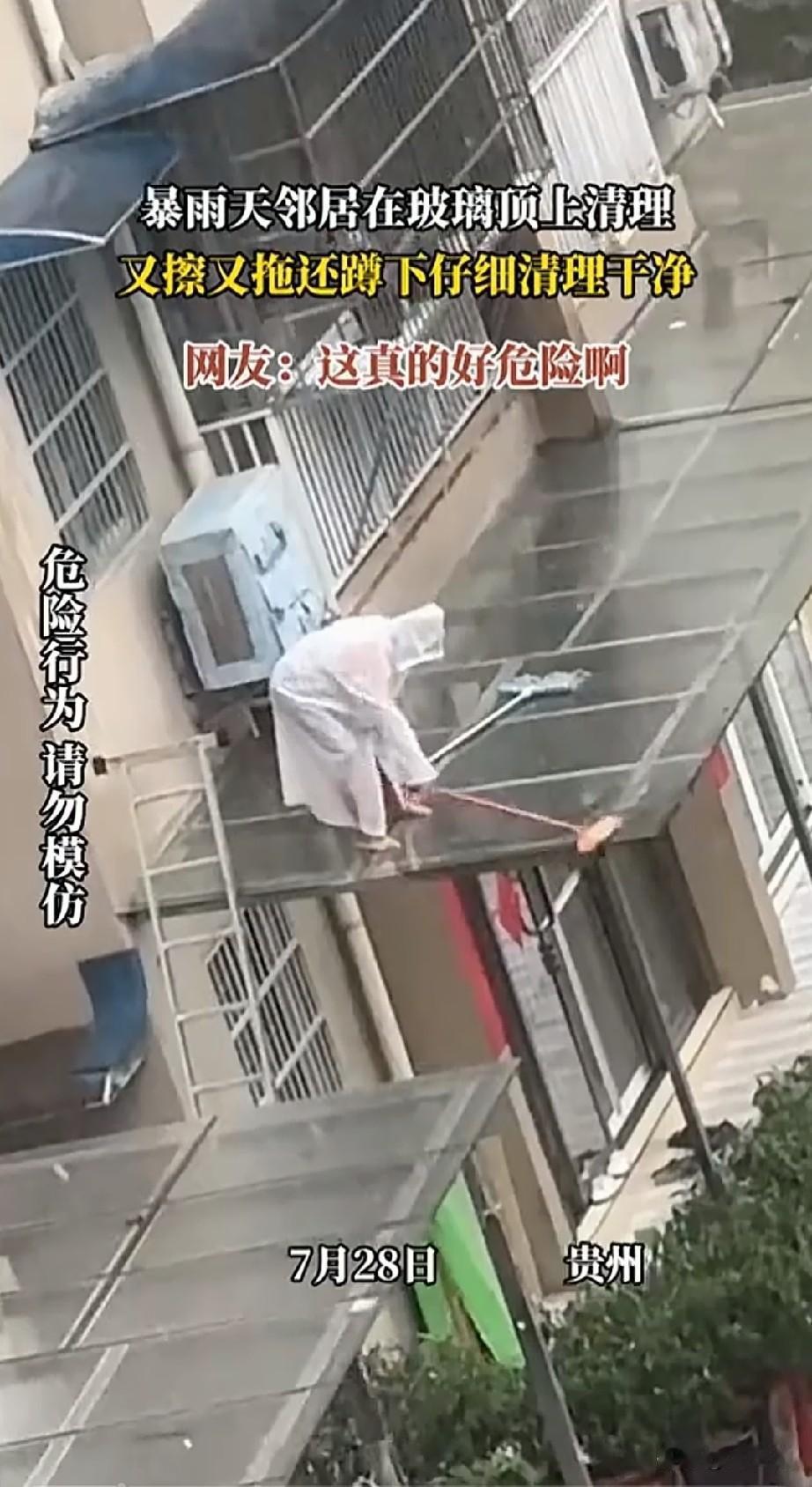 这应该是买一楼的烦恼吧！贵州一男子下雨天拍到邻居冒着大雨在无任何防护措施的情况下