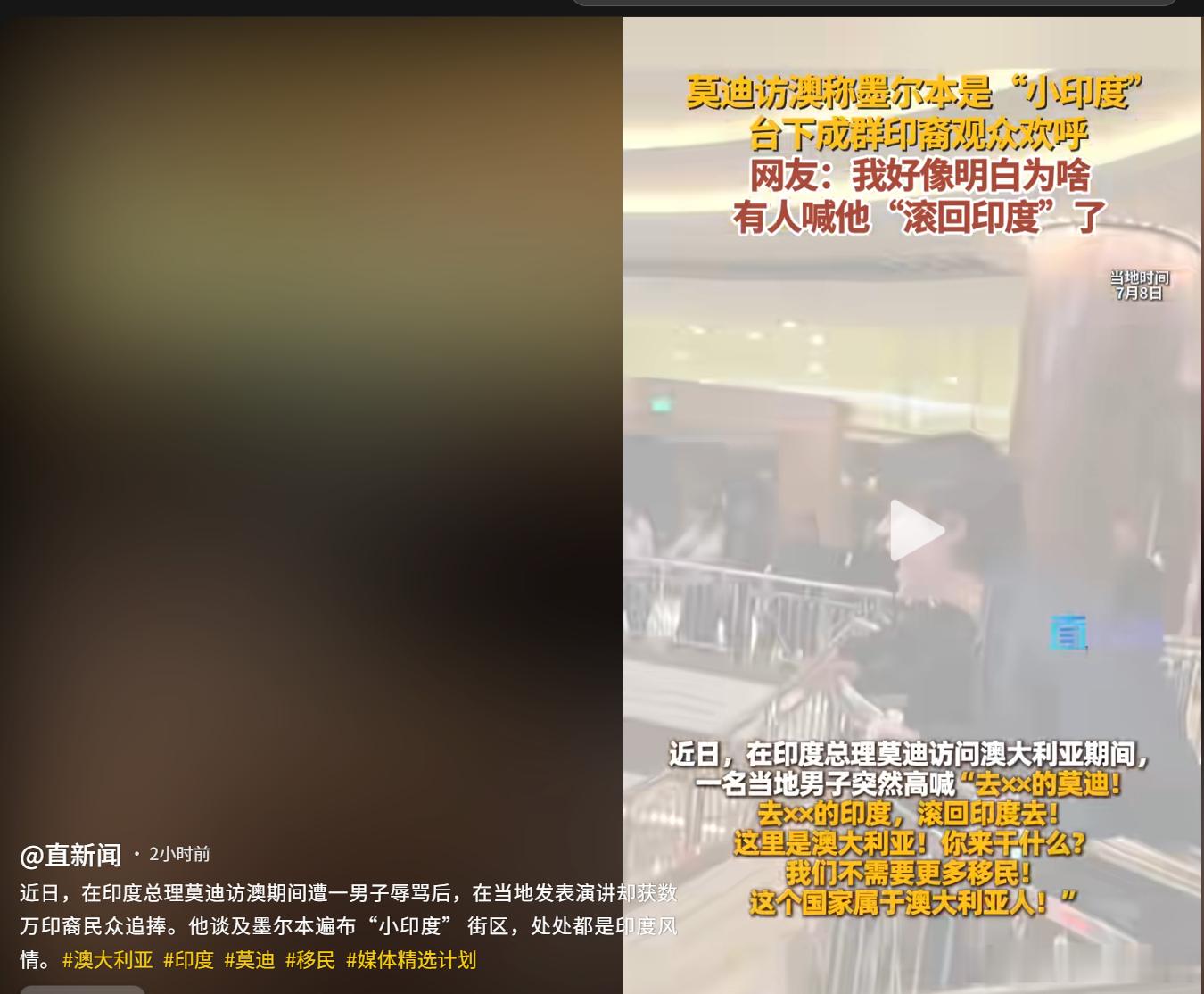 莫迪称墨尔本为小印度，下面几万印度裔高喊印度万岁。这种场景会在某国发生吗？ 