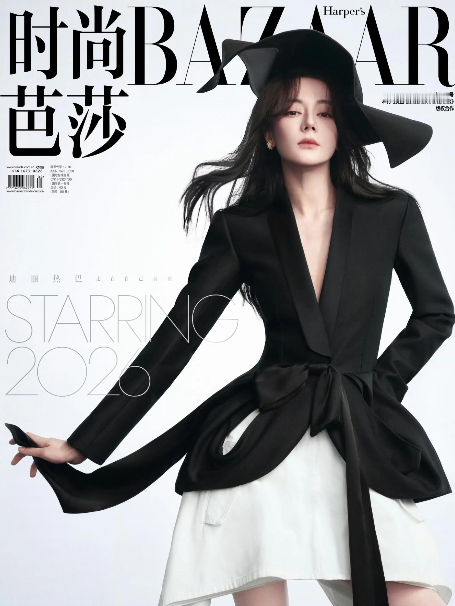 顶流女星们的年中封面总结迪丽热巴：2026BAZAAR开年刊2026ELLE开季