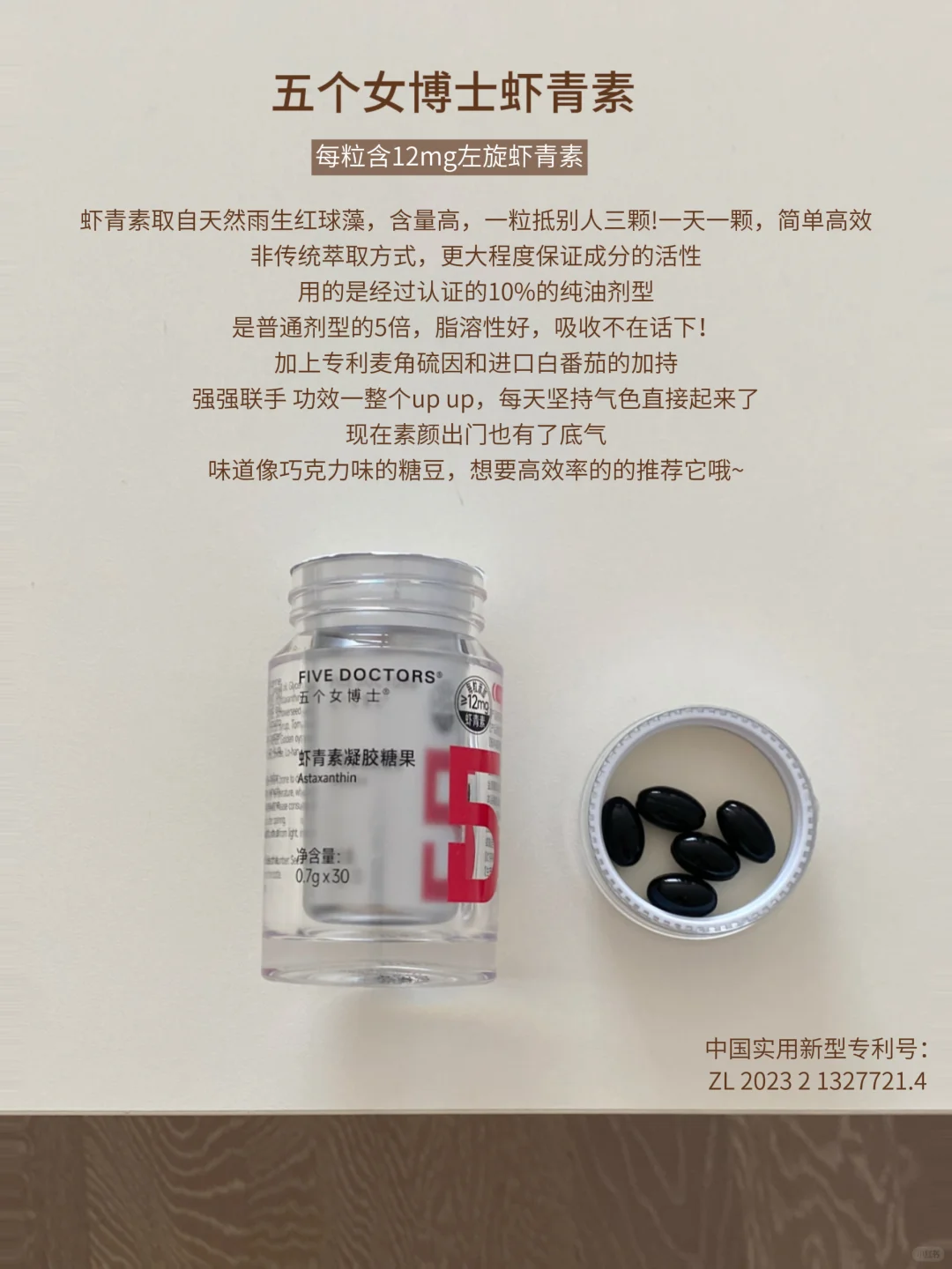 素颜出门的底气！内服“虾青素” 怎么选？