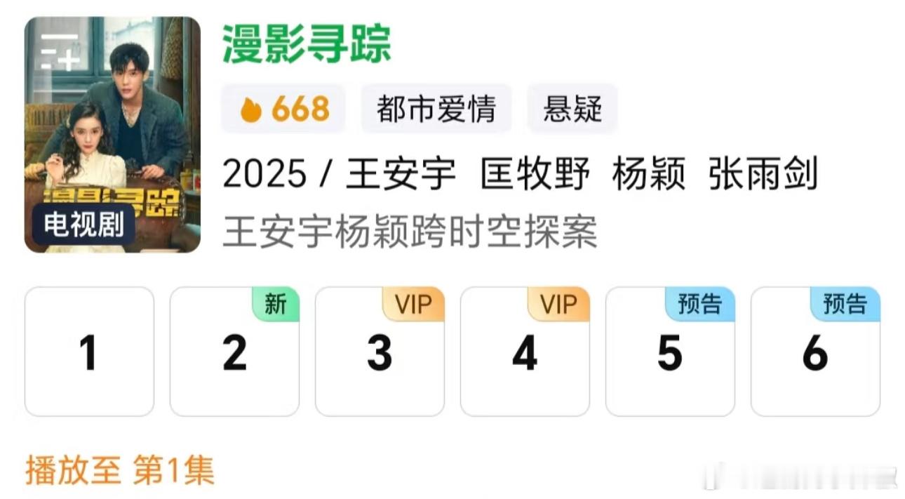 无人在意的角落，大宝贝的新剧又抬上来了 
