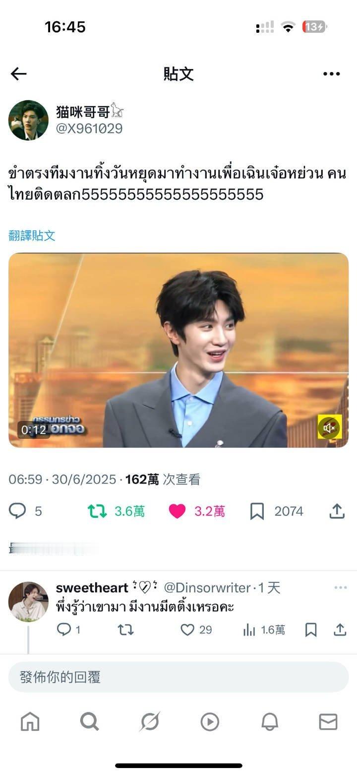 陈哲远这个泰国电视节目的片段在推上已经3.6w转了，远远的海外影响力好强！💪 