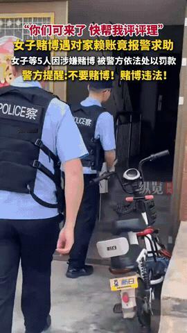 浙江一女子打麻将赢钱后，对方赖账不付，她竟然理直气壮地报警，警察赶到后，女子满心