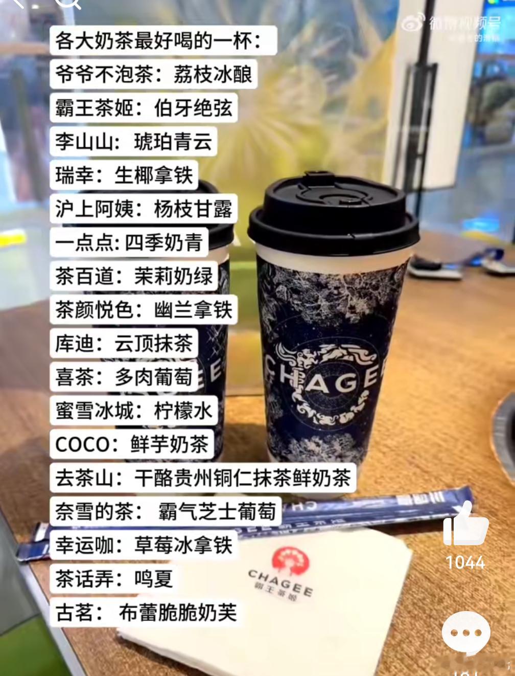各大奶茶最好喝的一杯 ，不行，我霸王茶姬的青青糯山不服，我最爱喝这一杯了，还有那