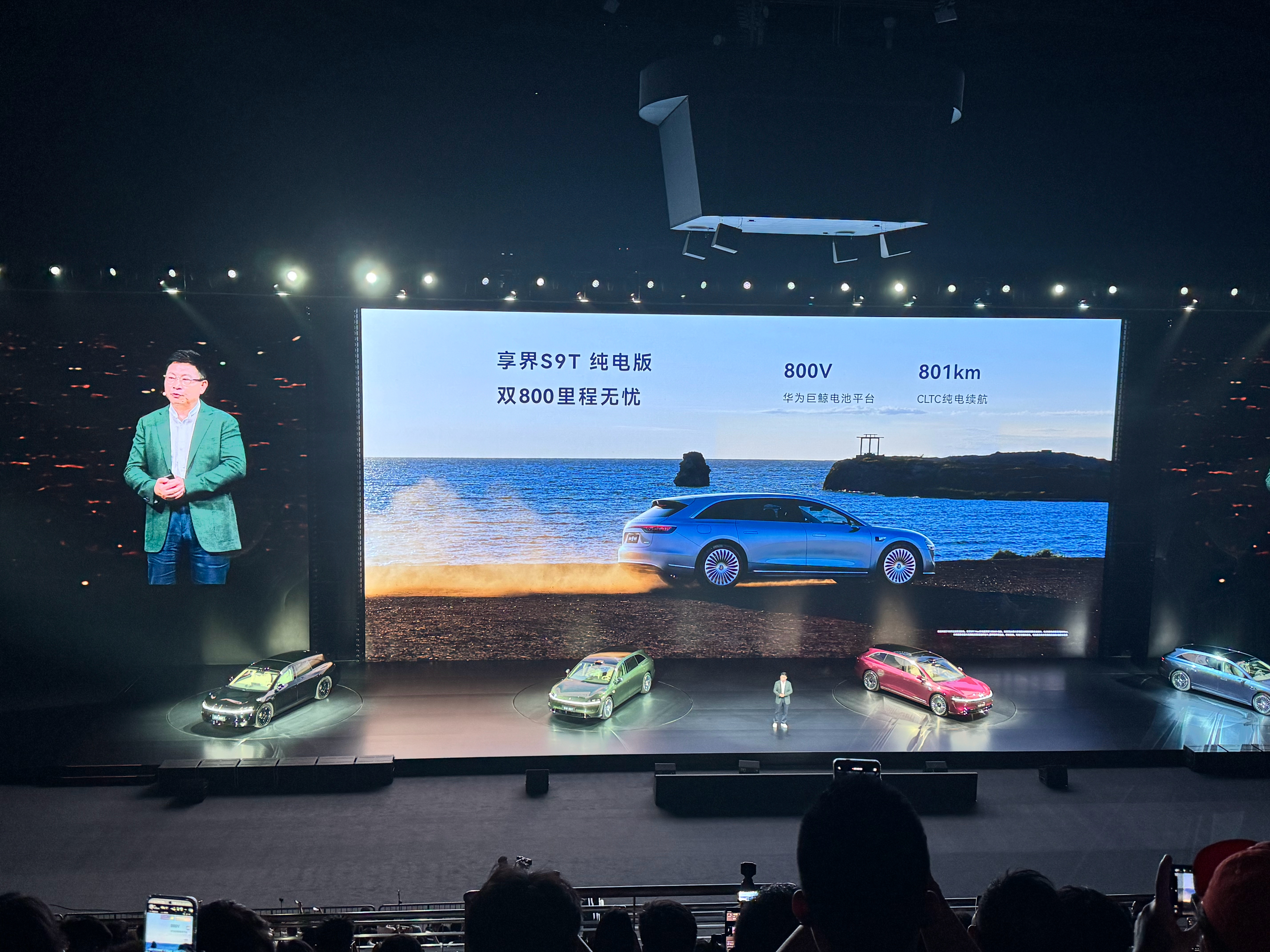 纯电版的续航增程版的纯电续航，馈电油耗兄弟们想看吗？享界s9t新品发布会 ​​​