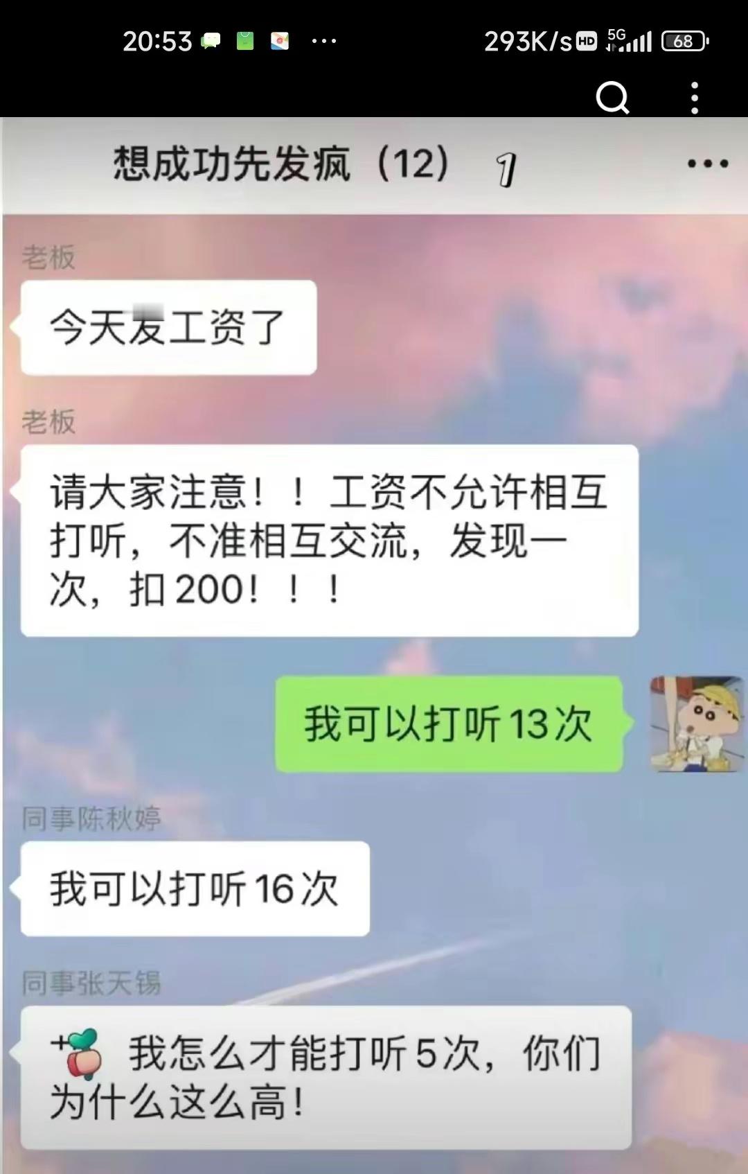 老板：撤回，快撤回，不然罚款200！ ​​​