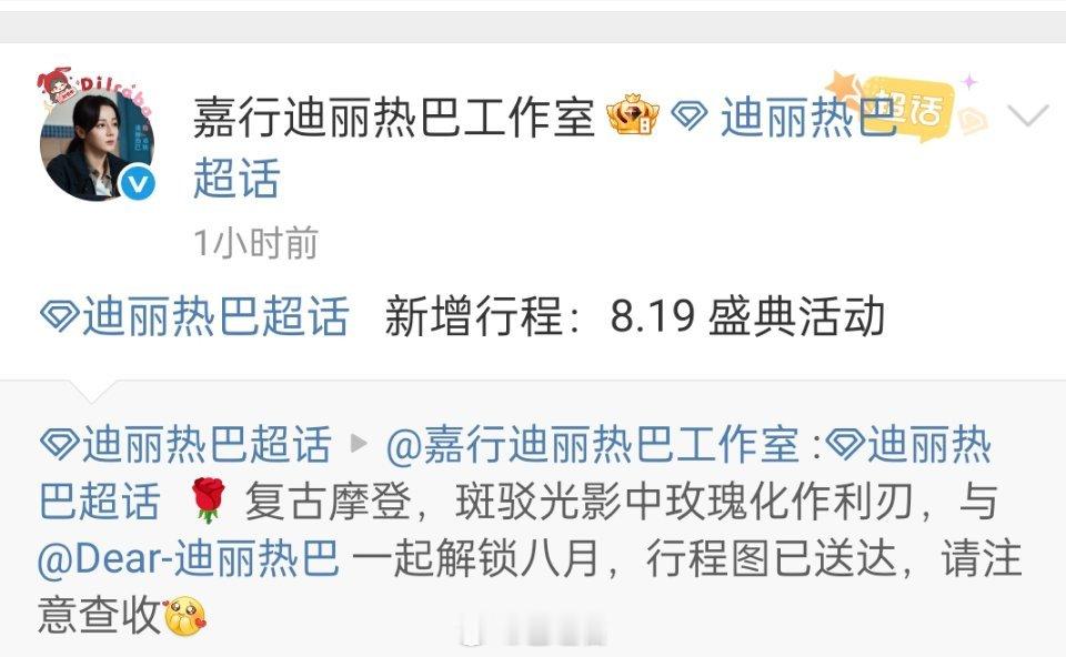 W年度光影盛典阵容 迪丽热巴 刘诗诗 唐嫣 确认出席，内娱春天来了[舔屏]！ ​