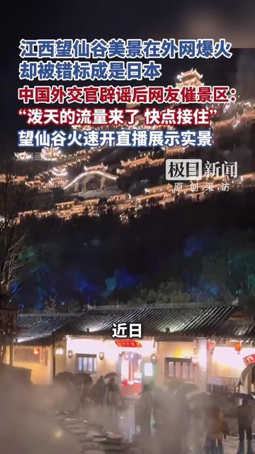 家人们谁懂啊！外网疯传的日本隐世仙景，我越看越眼熟！

飞瀑挂在青崖间，吊脚