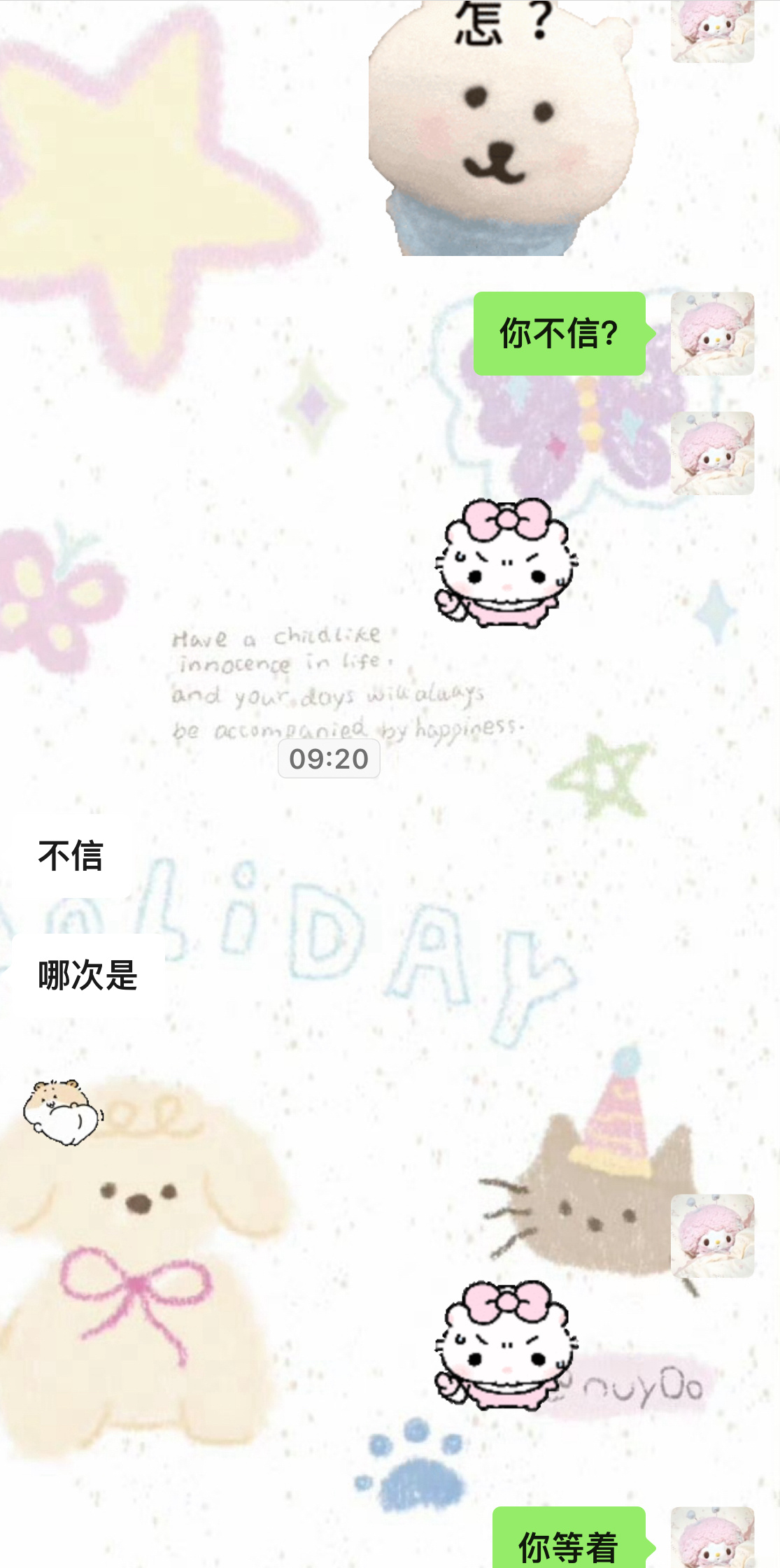 切，今晚他完蛋啦太嚣张了小卷平淡日常