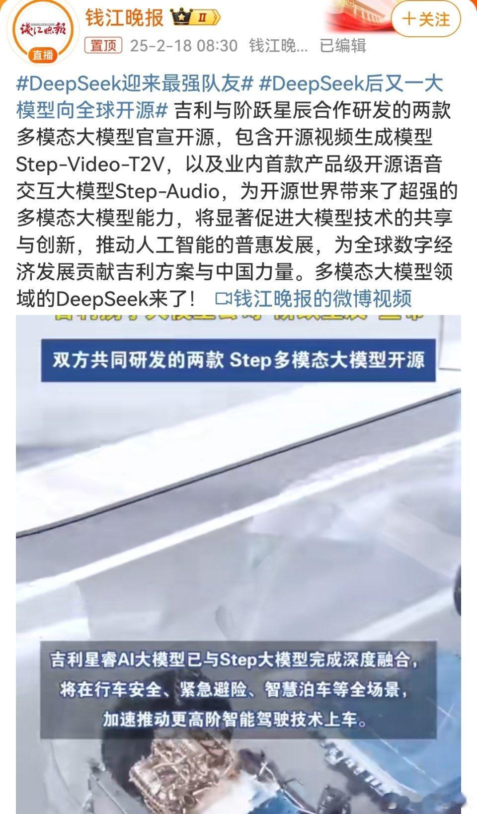 deepseek迎来最强队友   把汽车智能领域又向前推进一步，以后的智能会怎样