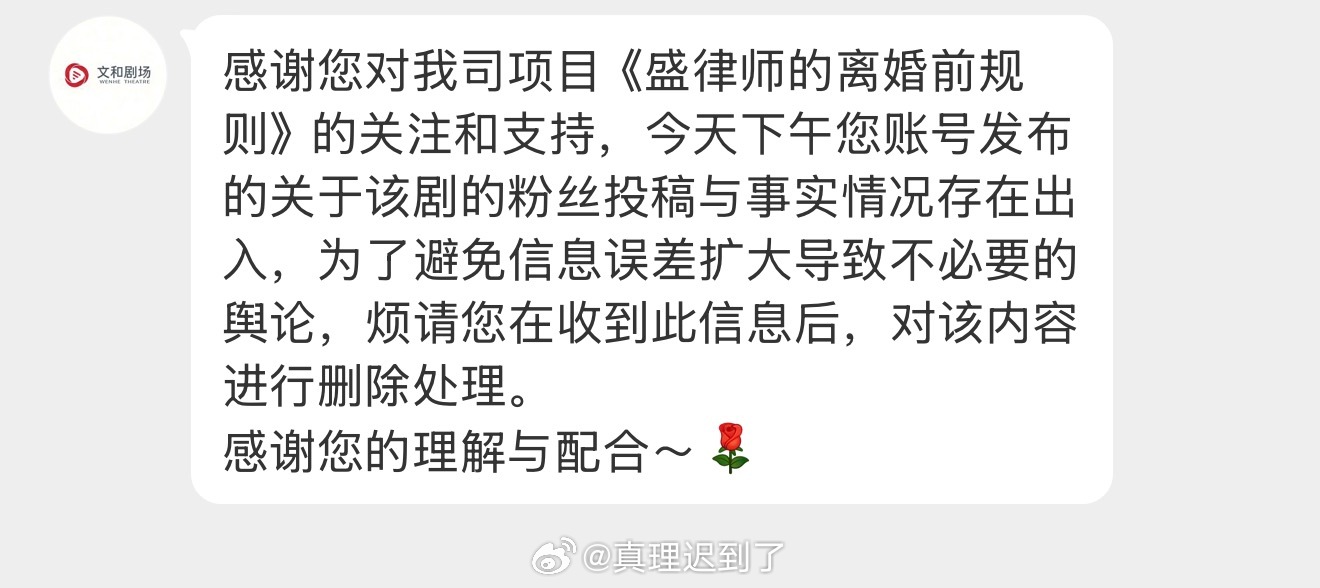 配合一下文和 最好是别抄我家盛律师都剪掉盛律师是心肝剧 我也想love and 