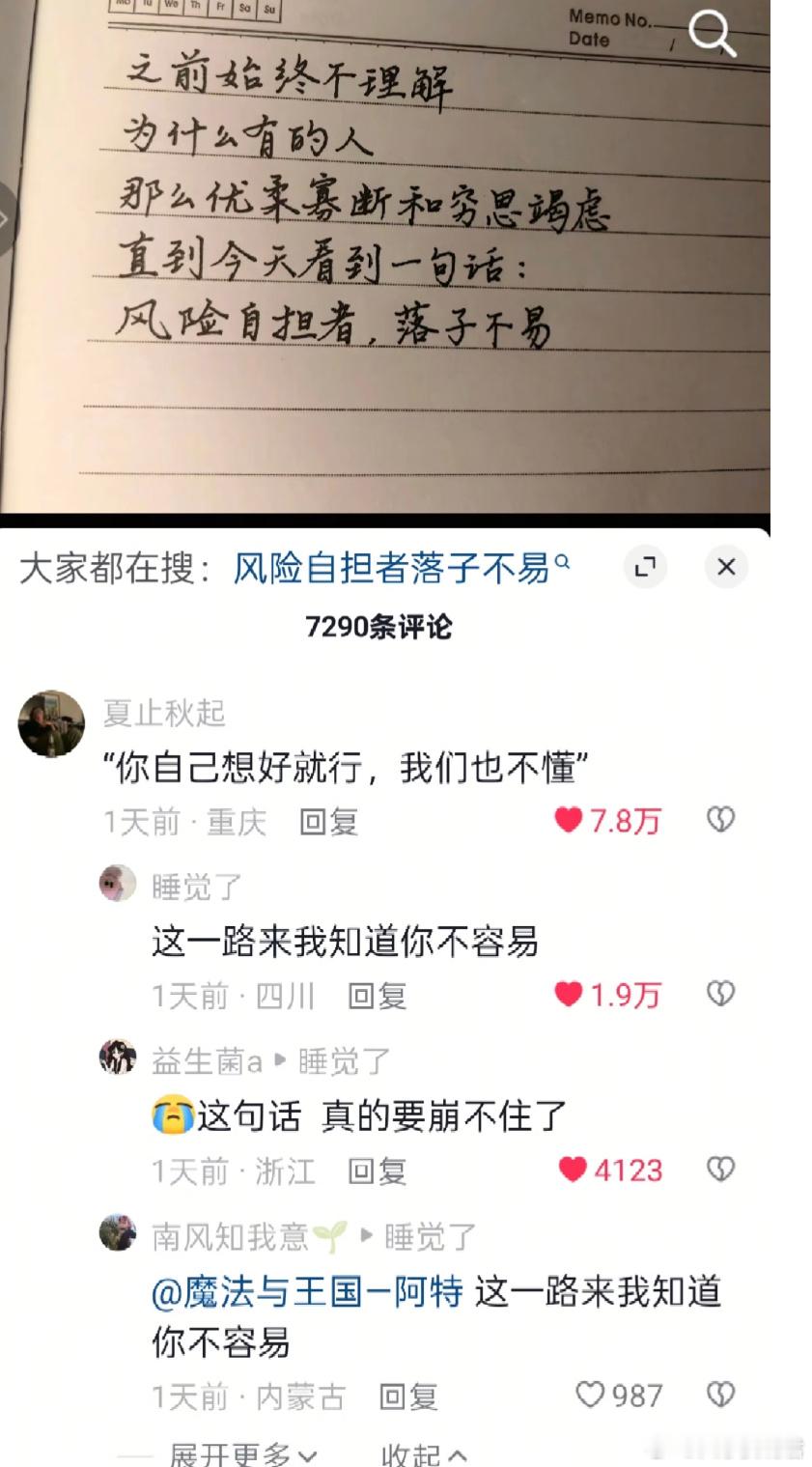 普通家庭孩子试错的不容易 