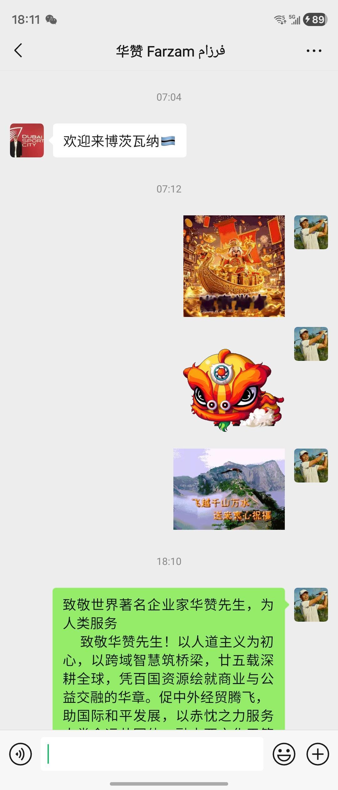 致敬世界著名企业家华赞先生，为人类服务
     致敬华赞先生！以人道主义为初心